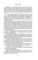 Чертог Белой Ночи — фото, картинка — 78