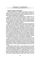 Чертог Белой Ночи — фото, картинка — 81