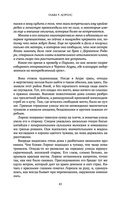 Чертог Белой Ночи — фото, картинка — 82