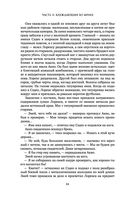 Чертог Белой Ночи — фото, картинка — 83