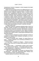 Чертог Белой Ночи — фото, картинка — 84