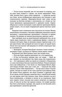 Чертог Белой Ночи — фото, картинка — 85