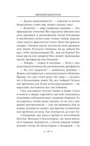 Бандит-3. Академия — фото, картинка — 17