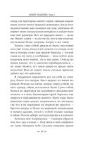 Бандит-3. Академия — фото, картинка — 18