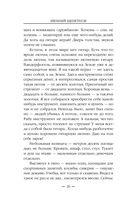 Бандит-3. Академия — фото, картинка — 19