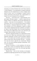 Бандит-3. Академия — фото, картинка — 22