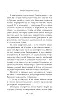 Бандит-3. Академия — фото, картинка — 24