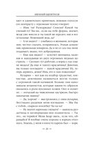 Бандит-3. Академия — фото, картинка — 25