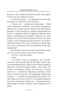 Бандит-3. Академия — фото, картинка — 26