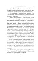 Бандит-3. Академия — фото, картинка — 27