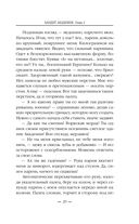 Бандит-3. Академия — фото, картинка — 28