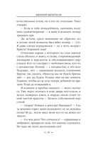 Бандит-3. Академия — фото, картинка — 29