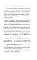 Бандит-3. Академия — фото, картинка — 30