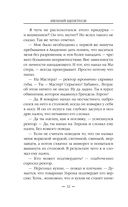 Бандит-3. Академия — фото, картинка — 31