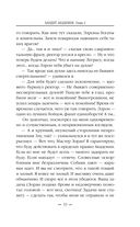 Бандит-3. Академия — фото, картинка — 32