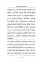 Бандит-3. Академия — фото, картинка — 33