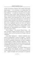 Бандит-3. Академия — фото, картинка — 36