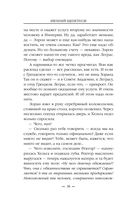 Бандит-3. Академия — фото, картинка — 37