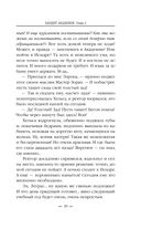 Бандит-3. Академия — фото, картинка — 38