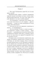 Бандит-3. Академия — фото, картинка — 39