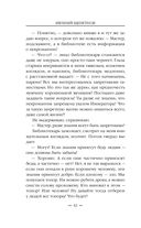 Бандит-3. Академия — фото, картинка — 41