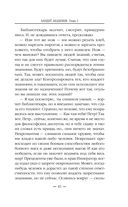 Бандит-3. Академия — фото, картинка — 42