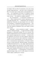 Бандит-3. Академия — фото, картинка — 43