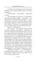 Бандит-3. Академия — фото, картинка — 44