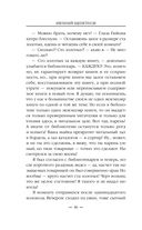 Бандит-3. Академия — фото, картинка — 45