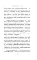 Бандит-3. Академия — фото, картинка — 46