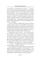 Бандит-3. Академия — фото, картинка — 47