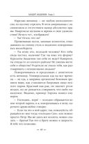 Бандит-3. Академия — фото, картинка — 48