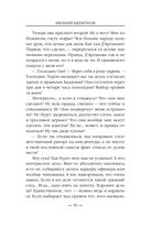 Бандит-3. Академия — фото, картинка — 49