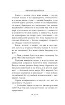 Бандит-3. Академия — фото, картинка — 51