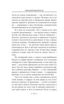 Бандит-3. Академия — фото, картинка — 53