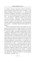 Бандит-3. Академия — фото, картинка — 54