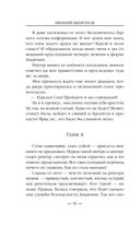 Бандит-3. Академия — фото, картинка — 55