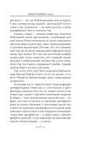 Бандит-3. Академия — фото, картинка — 56