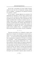 Бандит-3. Академия — фото, картинка — 57