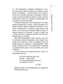 Семейный бестселлер. Комплект из 3 книг — фото, картинка — 17