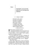 Семейный бестселлер. Комплект из 3 книг — фото, картинка — 18