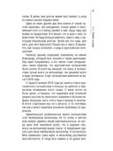 Семейный бестселлер. Комплект из 3 книг — фото, картинка — 19