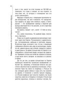 Семейный бестселлер. Комплект из 3 книг — фото, картинка — 20