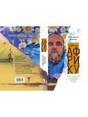 Семейный бестселлер. Комплект из 3 книг — фото, картинка — 21