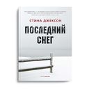Семейный бестселлер. Комплект из 3 книг — фото, картинка — 22