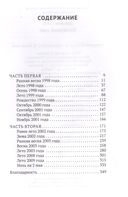 Семейный бестселлер. Комплект из 3 книг — фото, картинка — 23