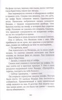 Семейный бестселлер. Комплект из 3 книг — фото, картинка — 25