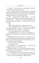 Тайна трёх — фото, картинка — 17