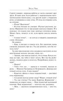 Тайна трёх — фото, картинка — 19