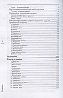 Мышление в стиле Дзэн — фото, картинка — 2